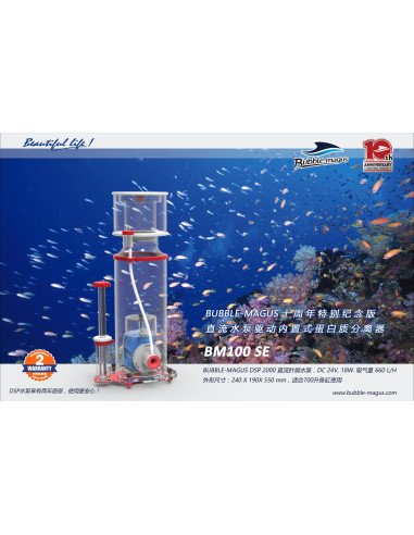 BM100SE SCHIUMATOIO INTERNO 500 - 700L BUBBLE MAGUS